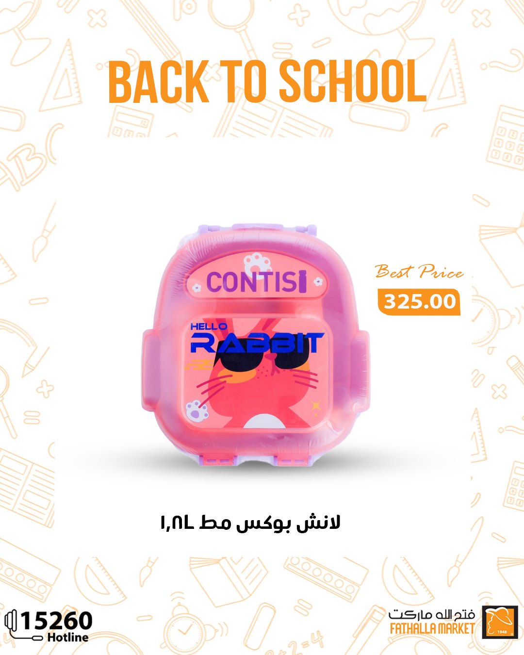 fathalla offers from 9sep to 3sep 2025 عروض فتح الله من 9 سبتمبر حتى 3 سبتمبر 2025 صفحة رقم 2